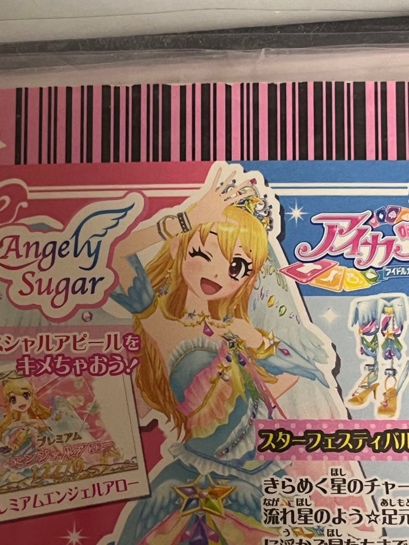 アイカツ スターフェスティバル コーデ 星宮いちご 3枚セット