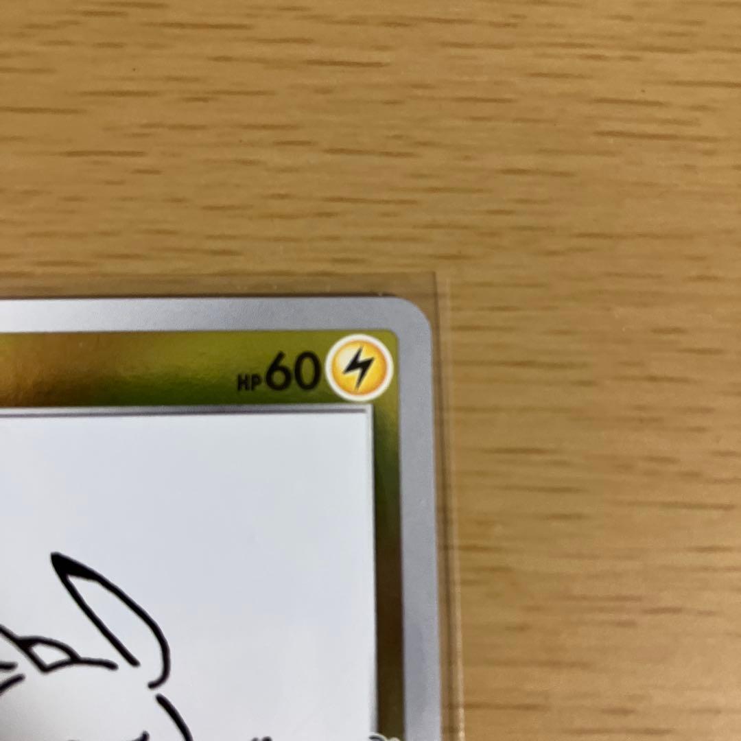 ピカチュウ プロモカード