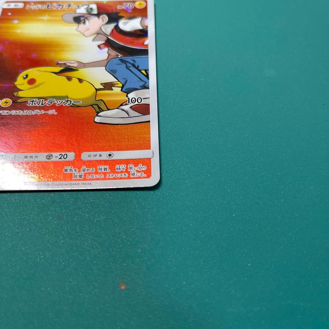 レッドのピカチュウ：ポケモンセンター オープン20周年記念 PROMO SM-…