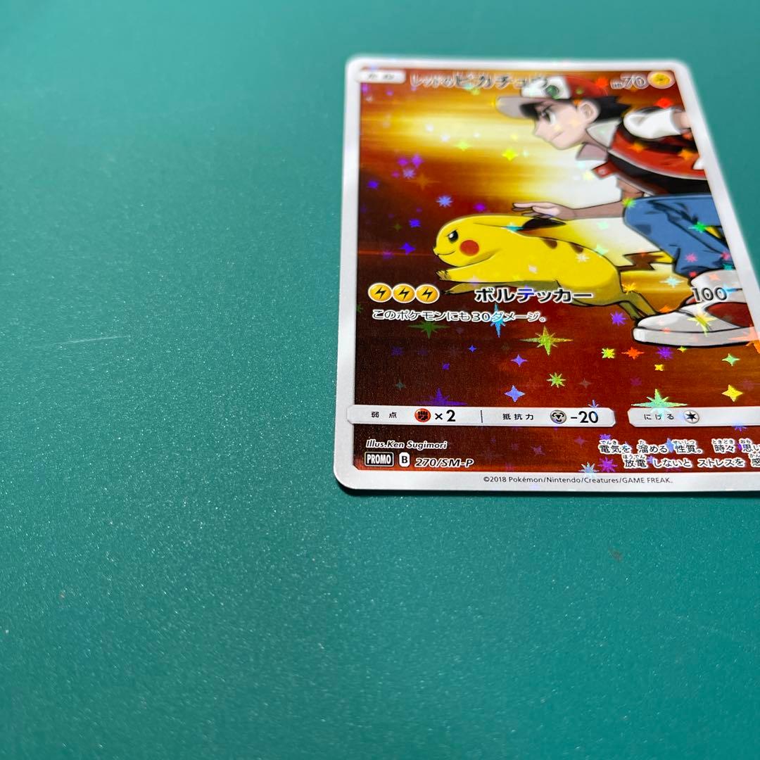 レッドのピカチュウ：ポケモンセンター オープン20周年記念 PROMO SM-…