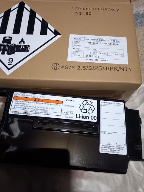 新品 ブリジストン 電動自転車用　バッテリー X83-34 8.9Ah