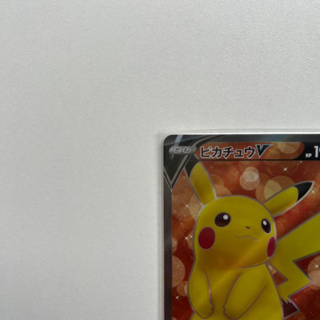 ピカチュウV SR スタートデッキ100 415/414 2枚セット