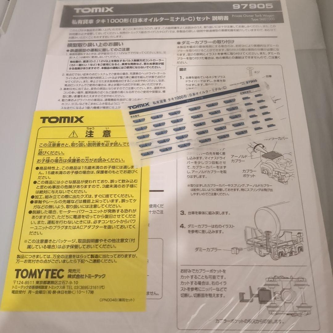 kato タキ3000 43000 その他 貨物車 nゲージ