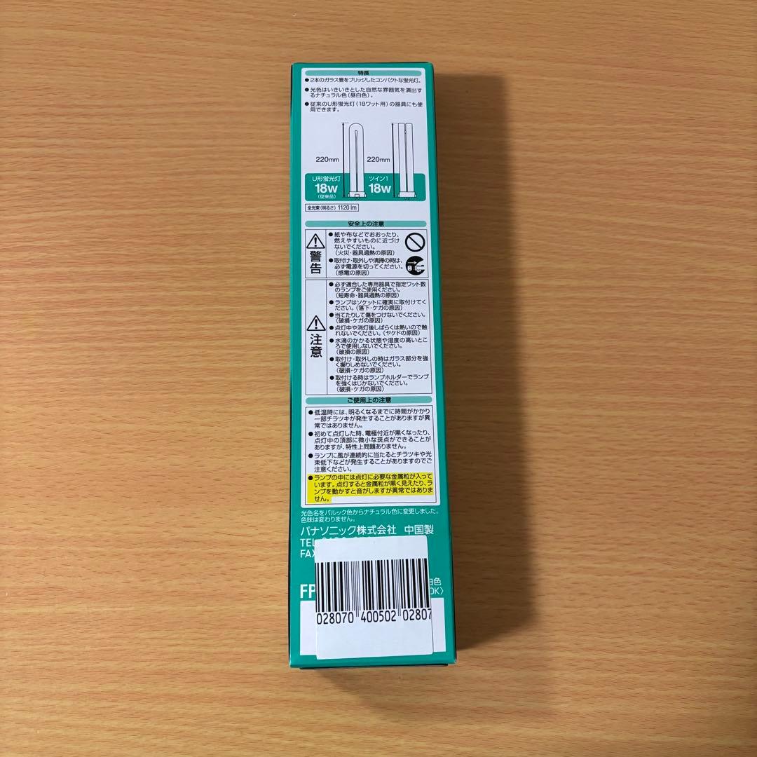 Panasonic FPL18EX-N 蛍光灯 10本セット 未使用品