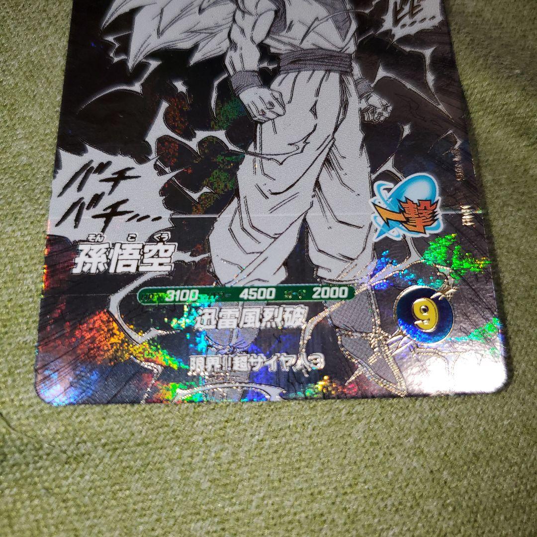ドラゴンボール　スーパーダイバーズ　アドバンスパック　GDR　孫悟空　NRセット