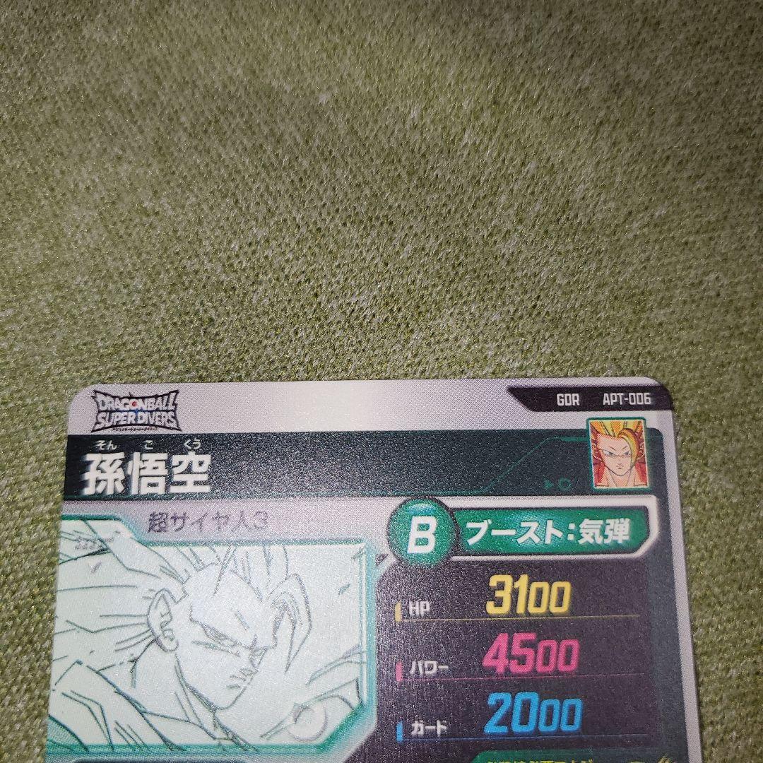 ドラゴンボール　スーパーダイバーズ　アドバンスパック　GDR　孫悟空　NRセット