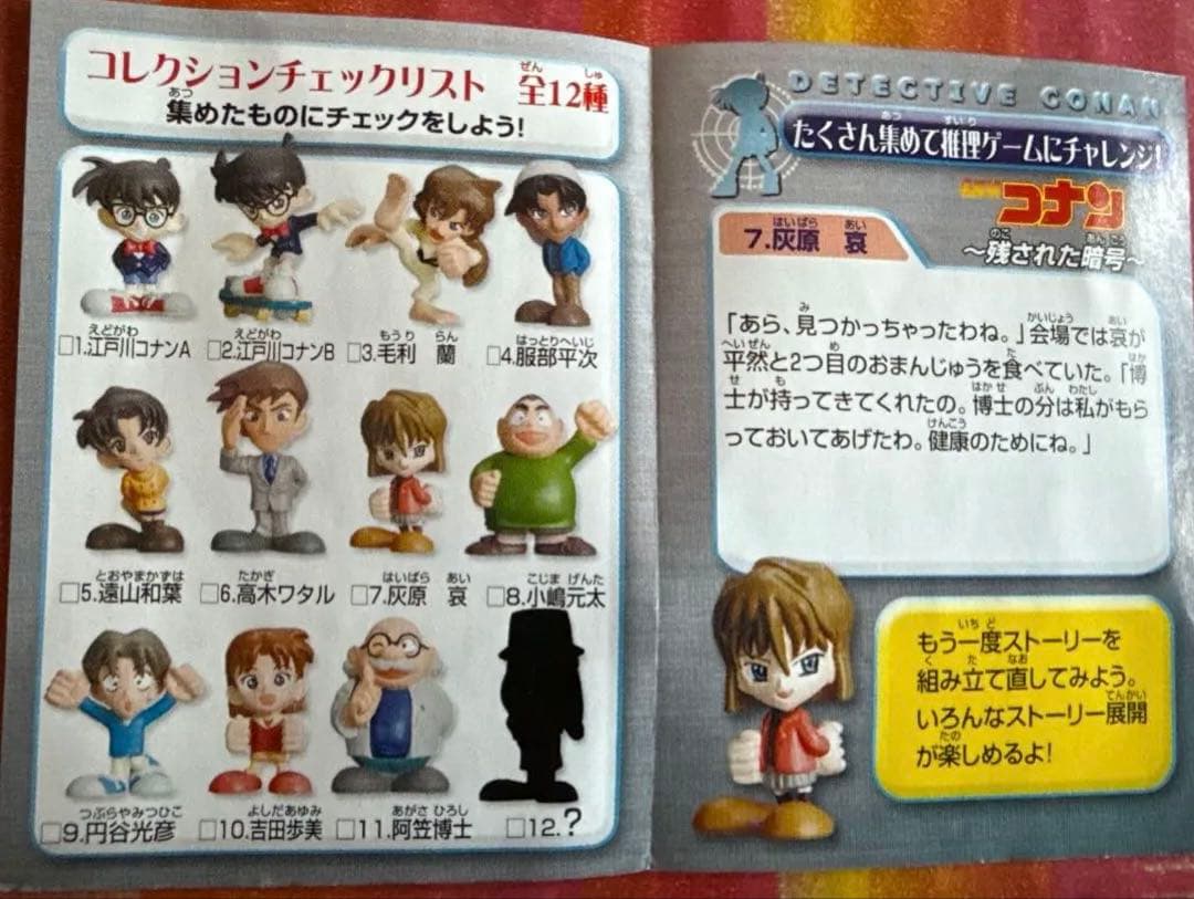 名探偵コナンフィギュア2 シークレットあり12個セット
