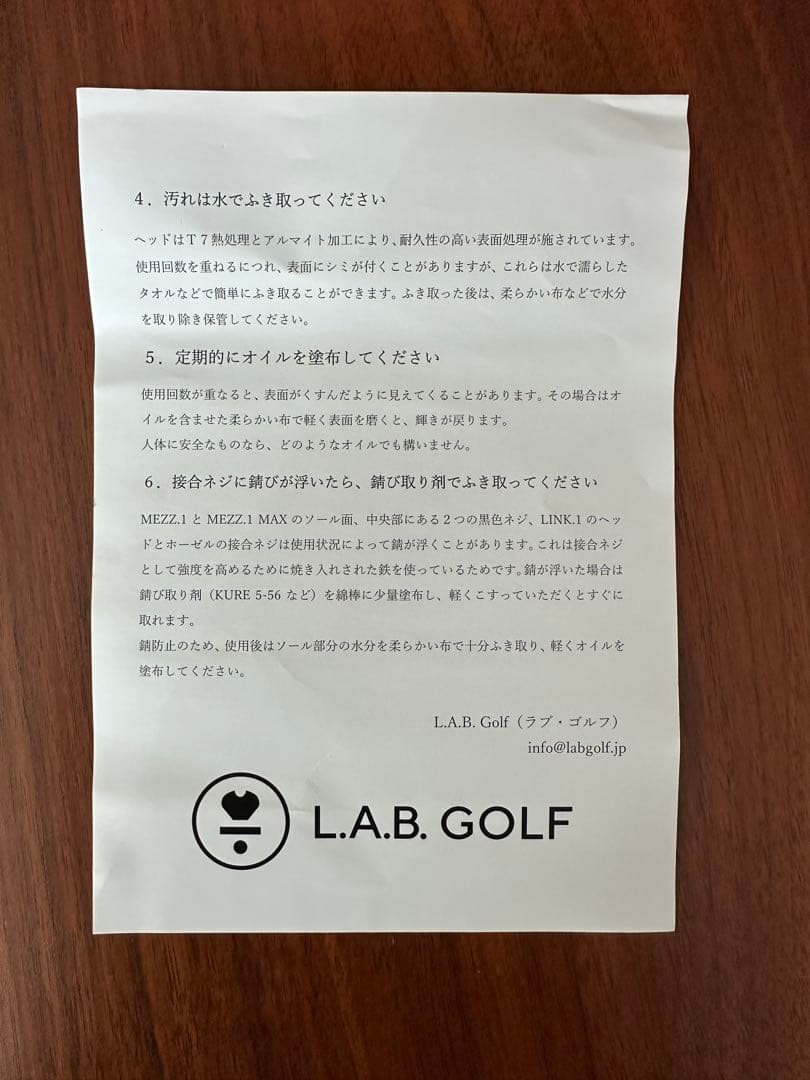 ラブゴルフ LAB GOLF MEZZ.1パター 34インチ　元箱、保証書付き
