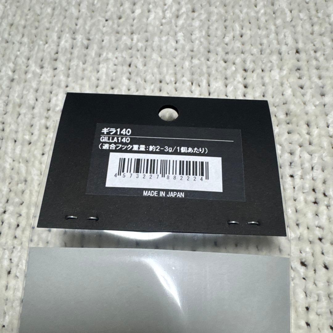 ☆新品未使用☆CBONE シービーワンGILLA ギラ 140