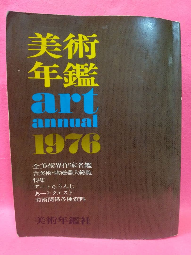 絵画シリーズNO2 油彩画 静物画 花 西澤栄一画伯 画題 「パンジー」 F3号