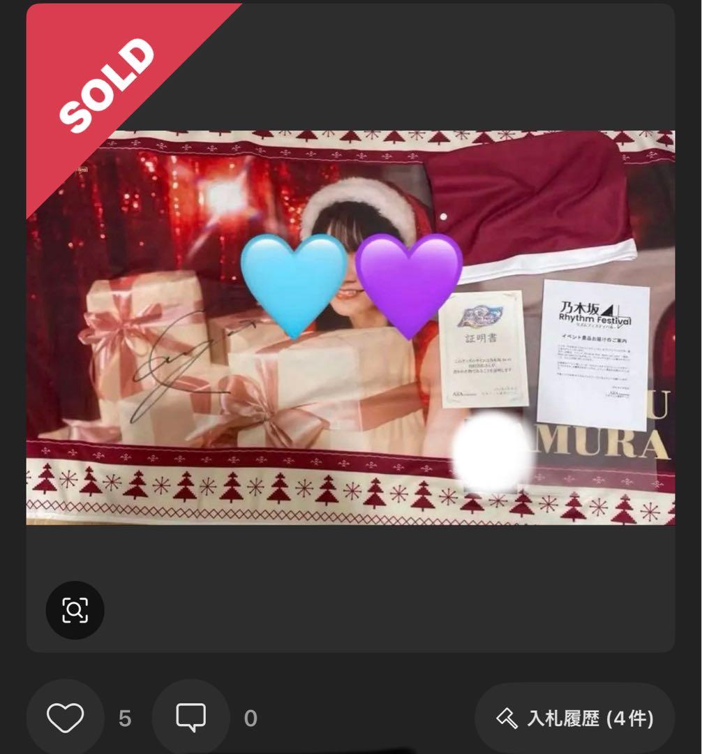 乃木坂46 乃木フェス　田村真佑　サイン