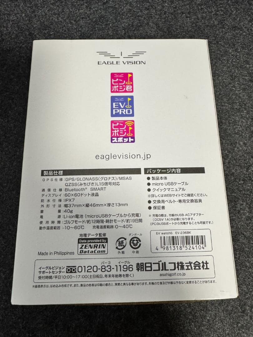 【新品未使用】イーグルビジョン watch 6 EV-236 腕時計型GPS