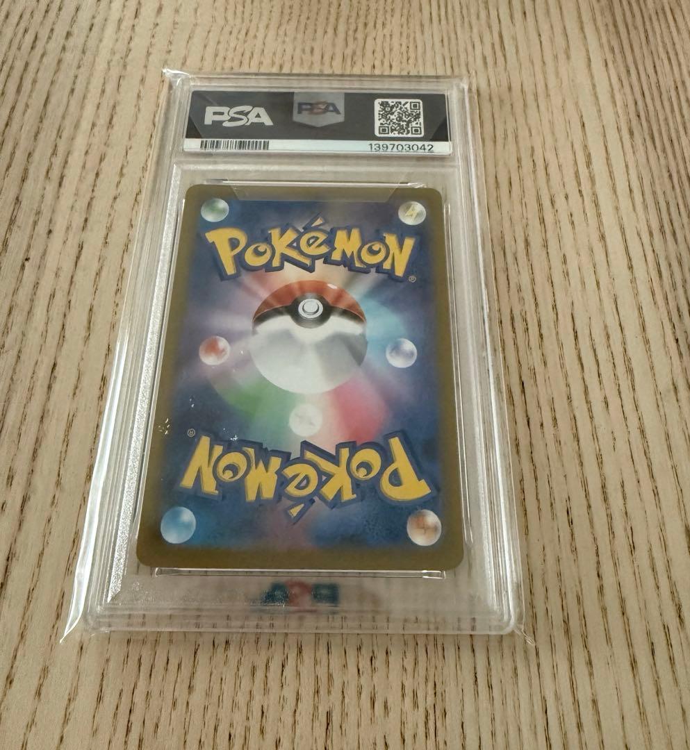 PSA9 ポケモンカード 2022
