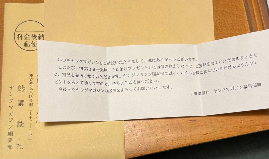 レア　今森茉耶　サイン入り　チェキ　ヤングマガジン　ヤンマガ　美品