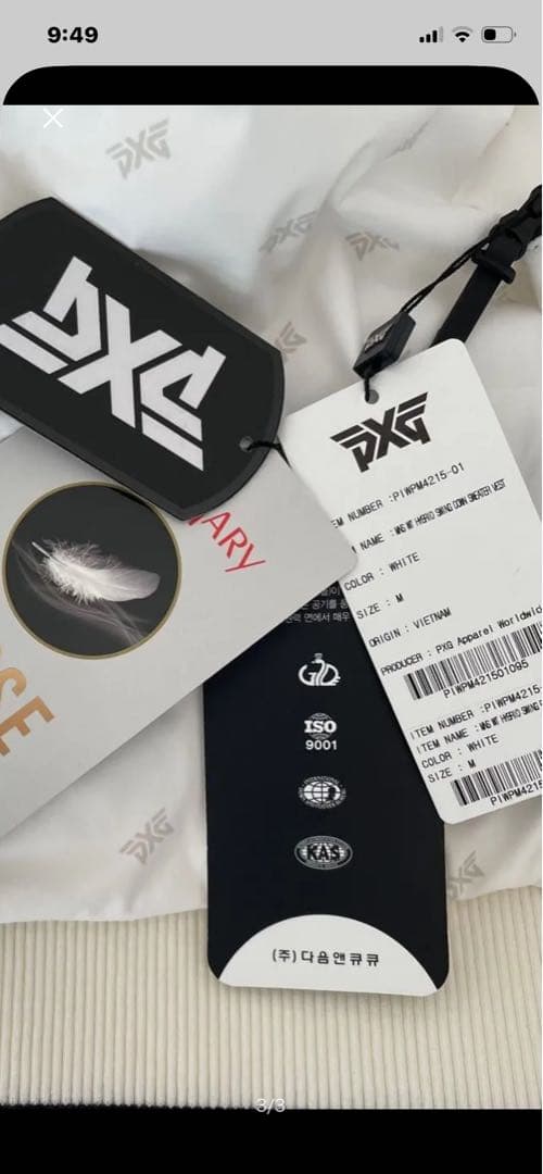 PXG ホワイト ノースリーブジャケット 新品タグ付PXG AOYAMAにて購入