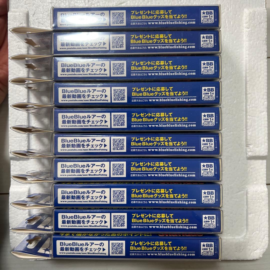 s*4様 Blue Blue ブルーブルー メタルシャルダス 10個 応募券付き