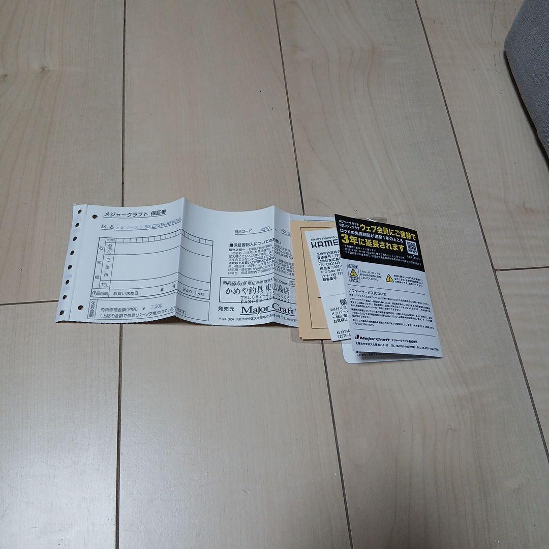 メジャークラフト　エギゾースト5GティップランS5102ML