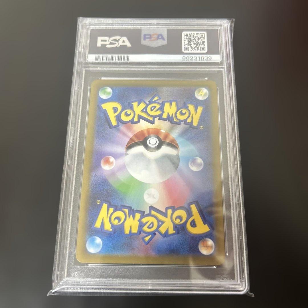 トサキント マスターボールミラー psa10 ゲリラ　151