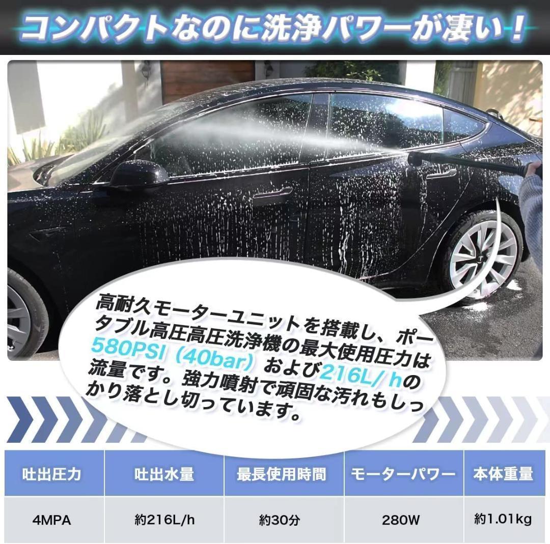 バッテリー付❤️高圧洗浄機 コードレス 充電式 強力噴射 4Mpa 300w