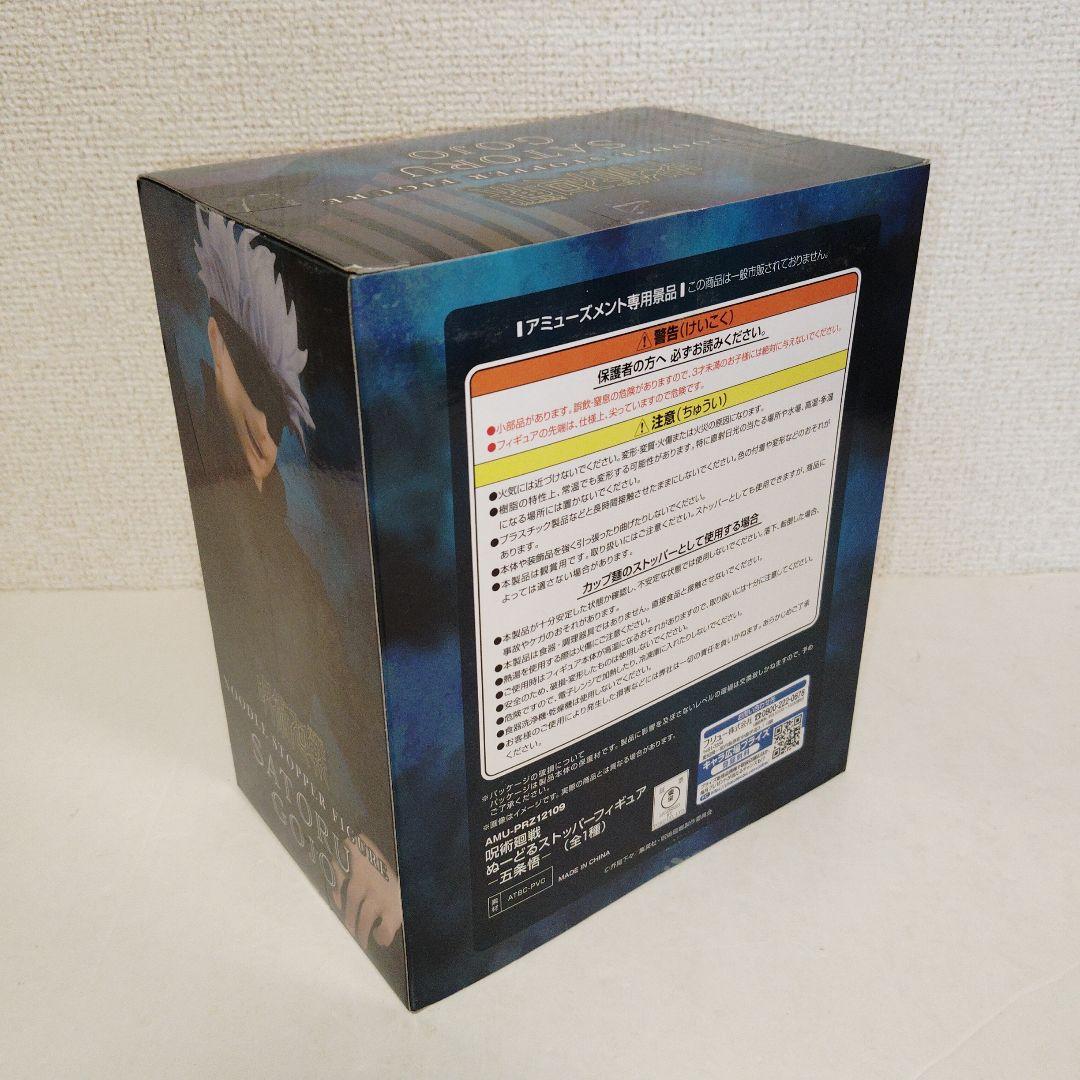 【未開封品】呪術廻戦 五条悟 プライズフィギュア 7点セット