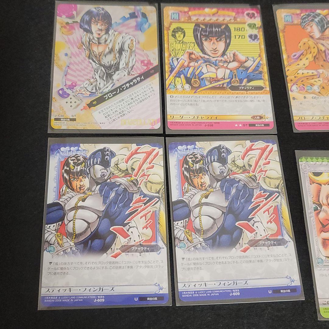 ジョジョの奇妙な冒険 abc ブローノ・ブチャラティ セット