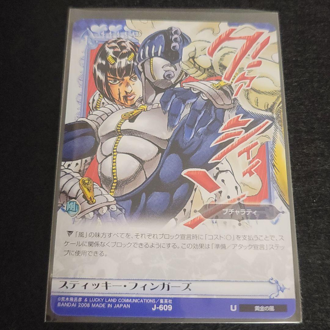 ジョジョの奇妙な冒険 abc ブローノ・ブチャラティ セット