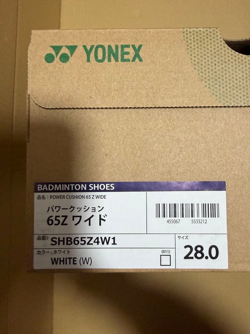 ヨネックス パワークッション65Z4 SHB65Z4W1 改良版　26.5cm