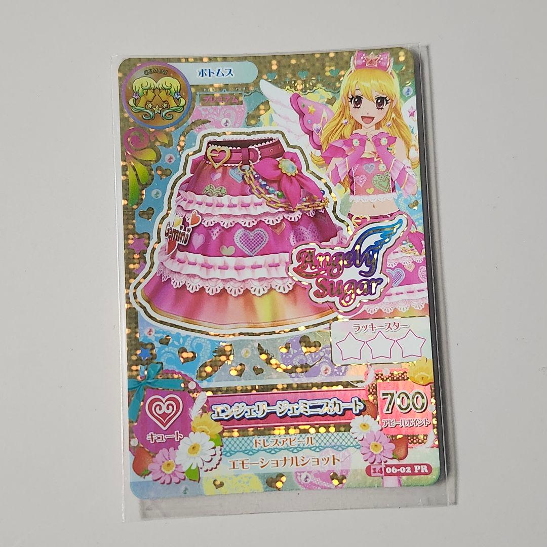 アイカツ　エンジェリージェミニ
