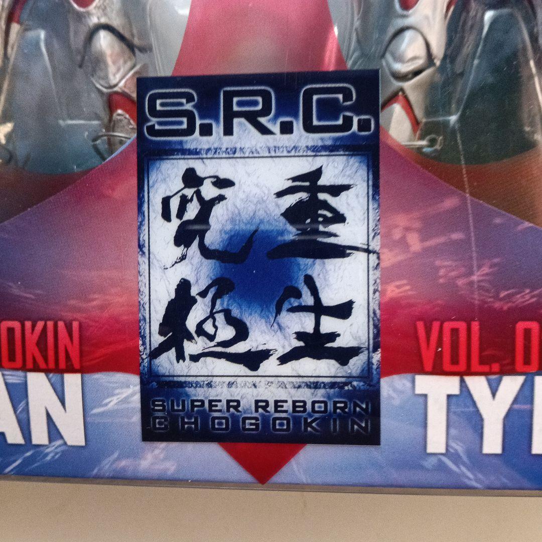 ウルトラマン TYPE A & B LIGHT EDITION 2体セット