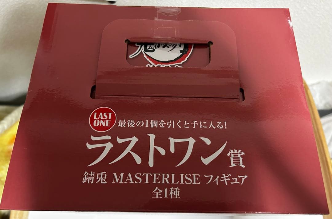 一番くじ　鬼滅の刃 〜柱稽古〜　錆兎 フィギュア【ラストワン賞】