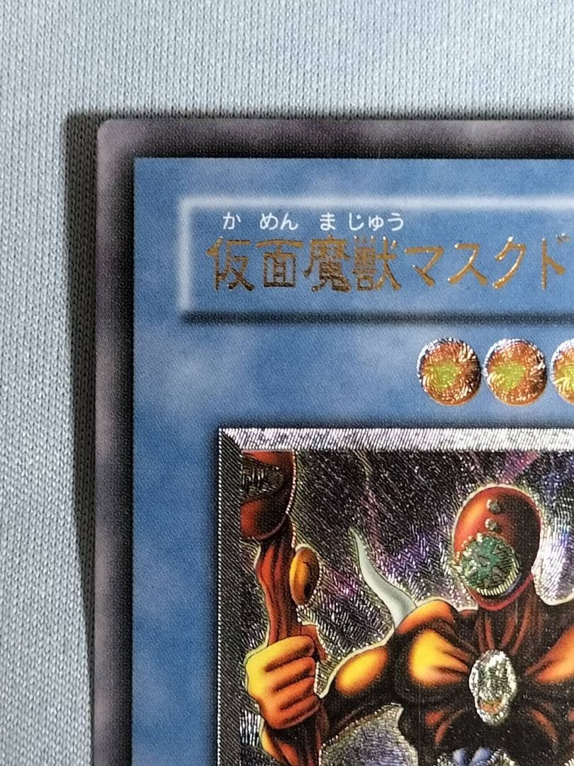 『良品』仮面魔獣マスクドヘルレイザー　レリーフ