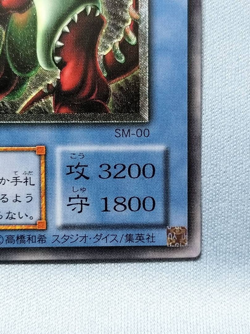『良品』仮面魔獣マスクドヘルレイザー　レリーフ