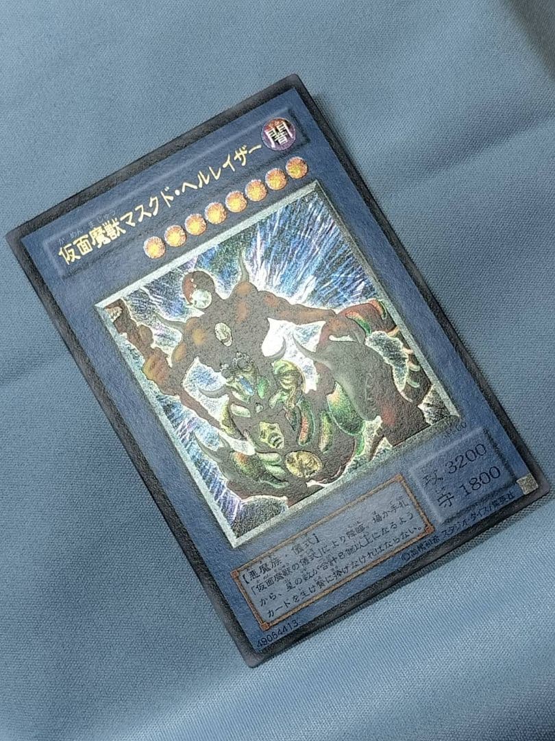 『良品』仮面魔獣マスクドヘルレイザー　レリーフ