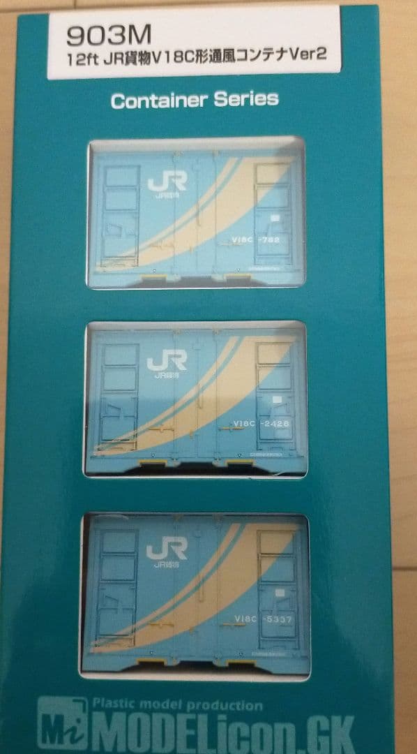 【新品未開封】JR貨物 V18形通風コンテナ3個×2セット