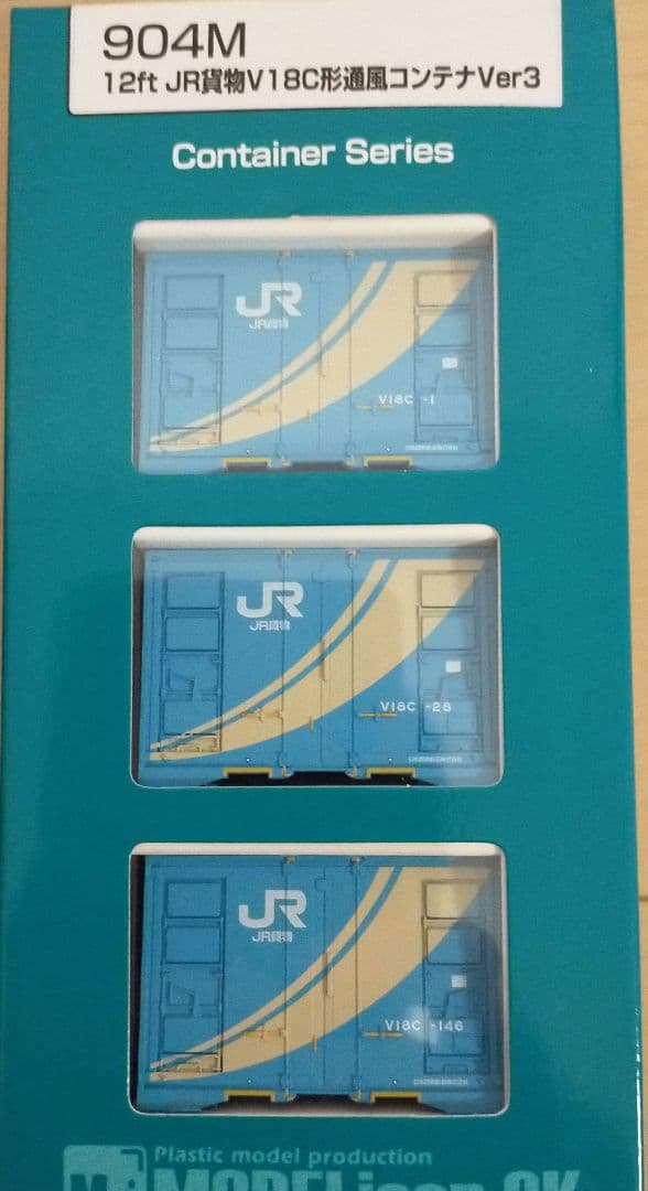 【新品未開封】JR貨物 V18形通風コンテナ3個×2セット