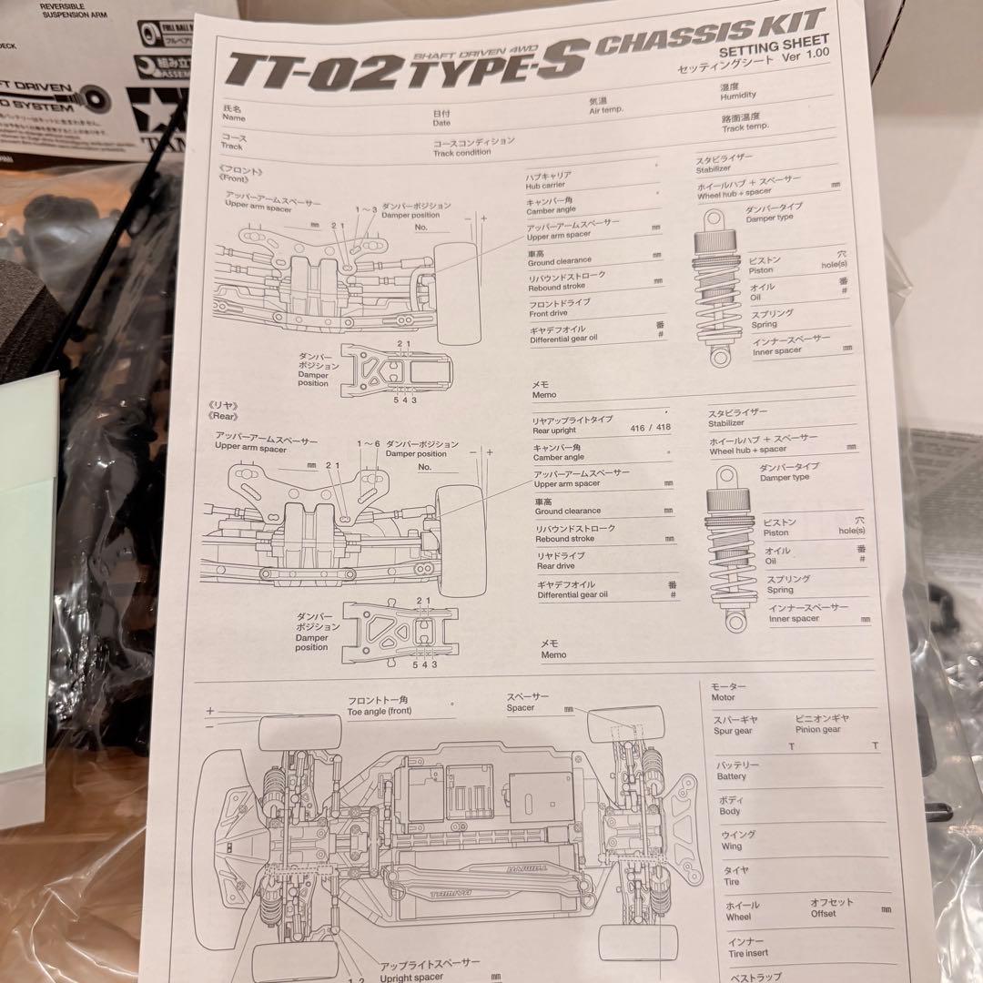 タミヤtt02 type-s シャーシキット ラジコン プラモ 未開封 希少