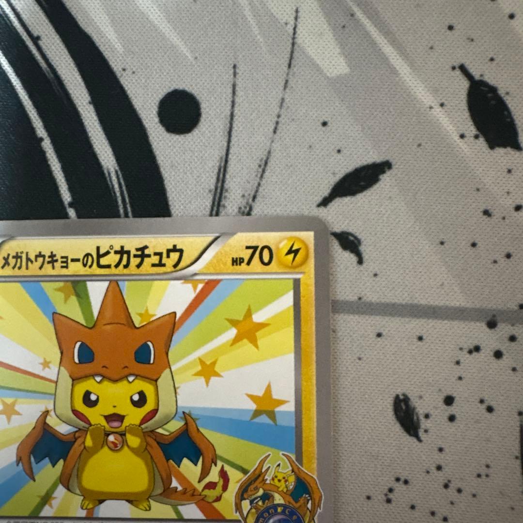 ポケモンカード　メガトーキョーのピカチュウ