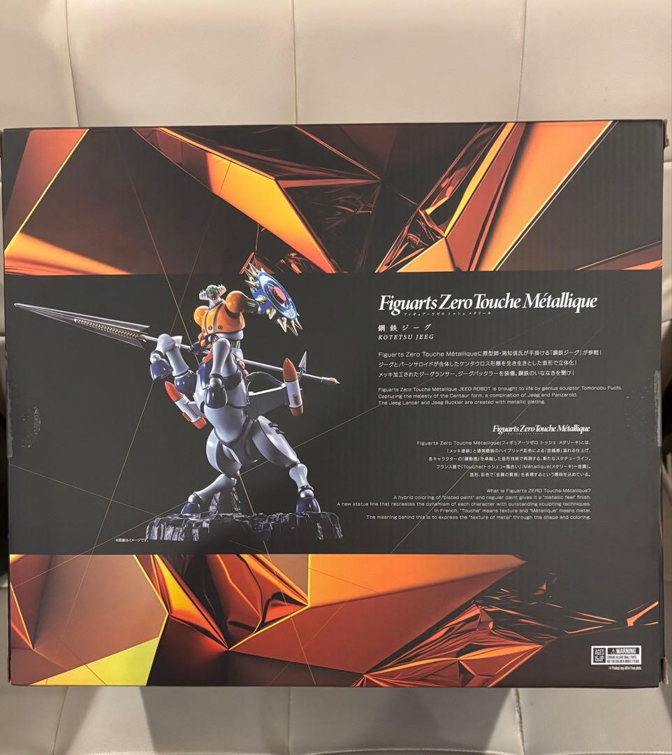 鋼鉄ジーグFiguarts Zero Touche フィギュアーツ