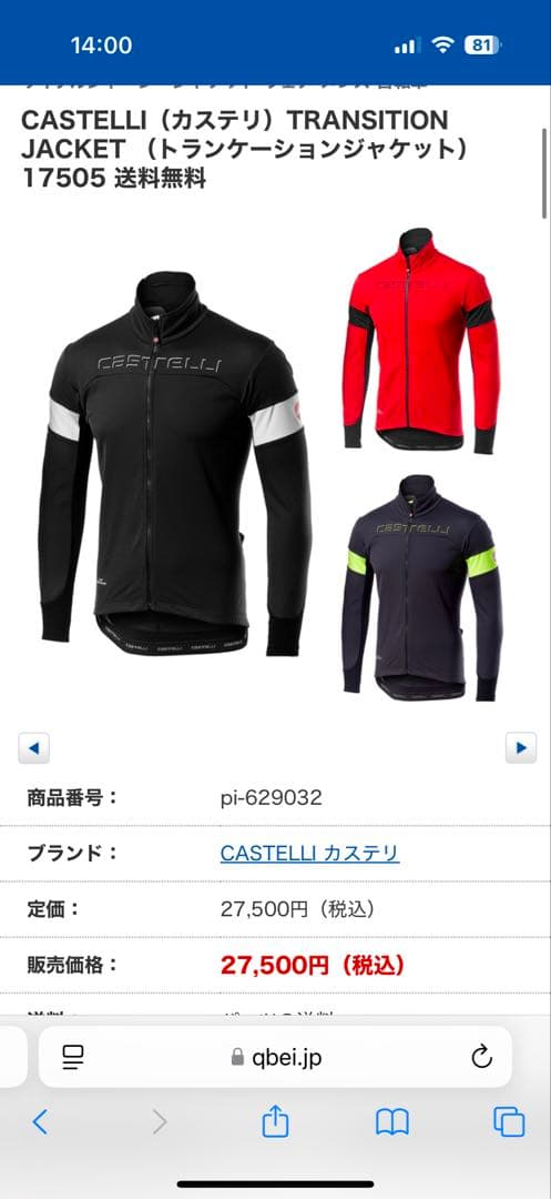 M CASTELLI 17505 TRANSITION JACKET カステリ