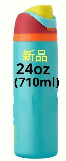【新品】Owala 水筒 24oz 710ml 水色