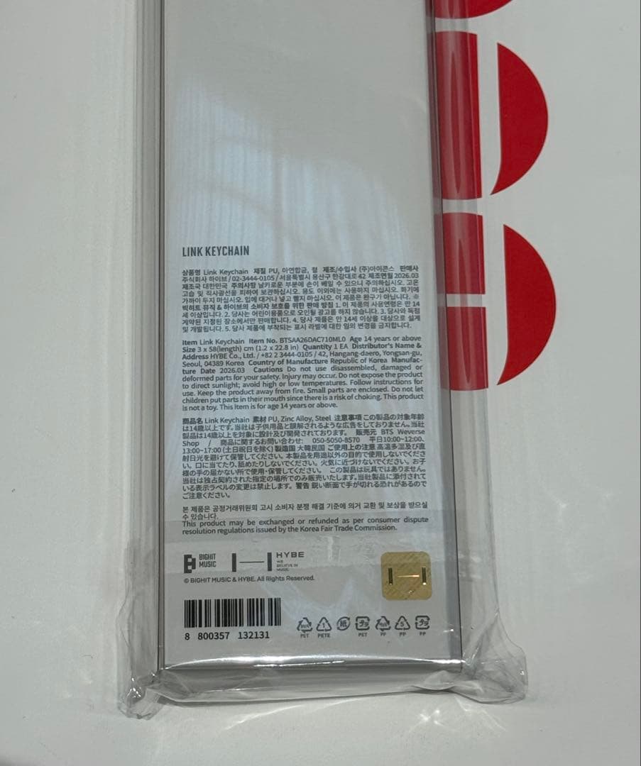 BTS ARIRANG ポップアップ キーチェーン LINK KEYCHAIN