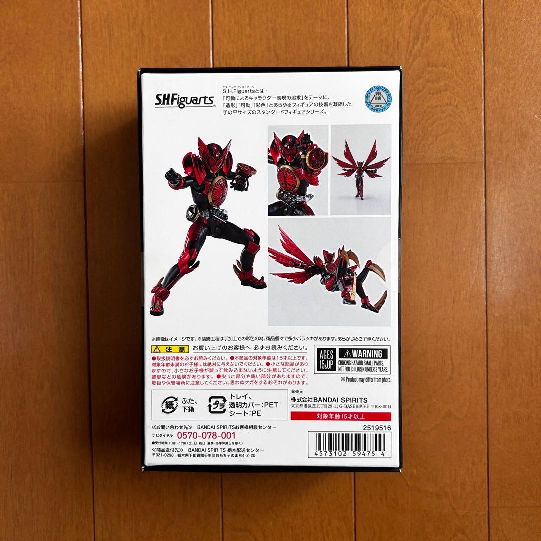 未開封 真骨彫製法 仮面ライダー オーズ タジャドルコンボ SHFiguarts