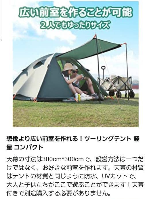 GOTIDY テント キャンプ 2人用 キャンプ テント コンパクト