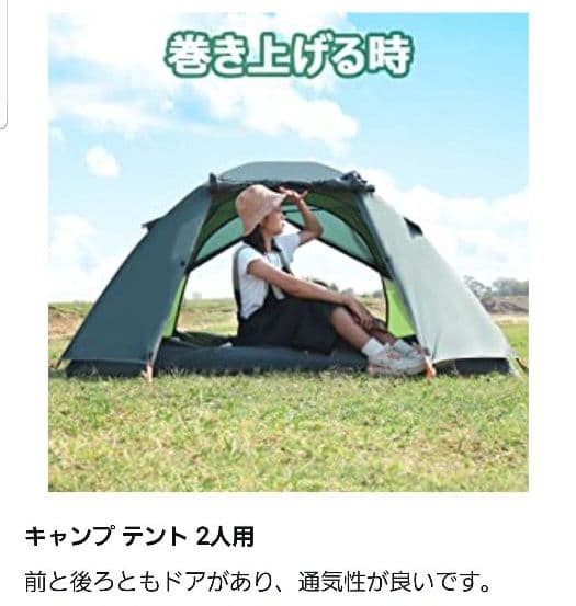 GOTIDY テント キャンプ 2人用 キャンプ テント コンパクト