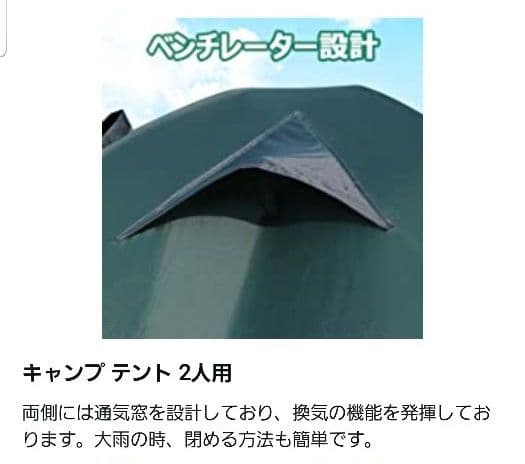 GOTIDY テント キャンプ 2人用 キャンプ テント コンパクト