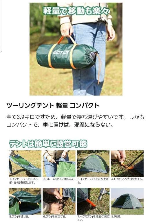 GOTIDY テント キャンプ 2人用 キャンプ テント コンパクト