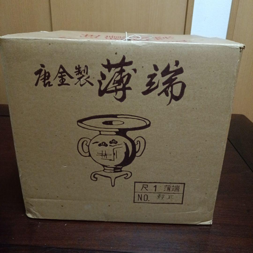 黒い金属製花器 薄瑞　彫刻デザイン