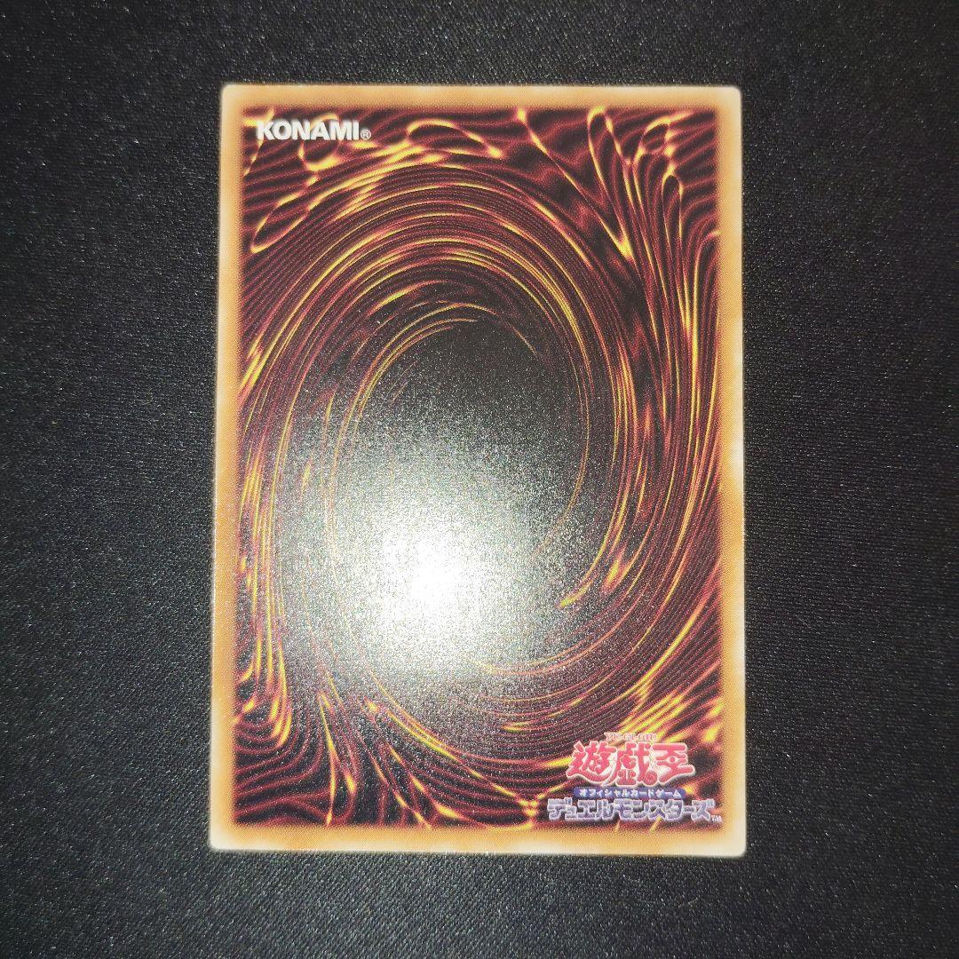 遊戯王　不死王リッチー　旧レリーフ
