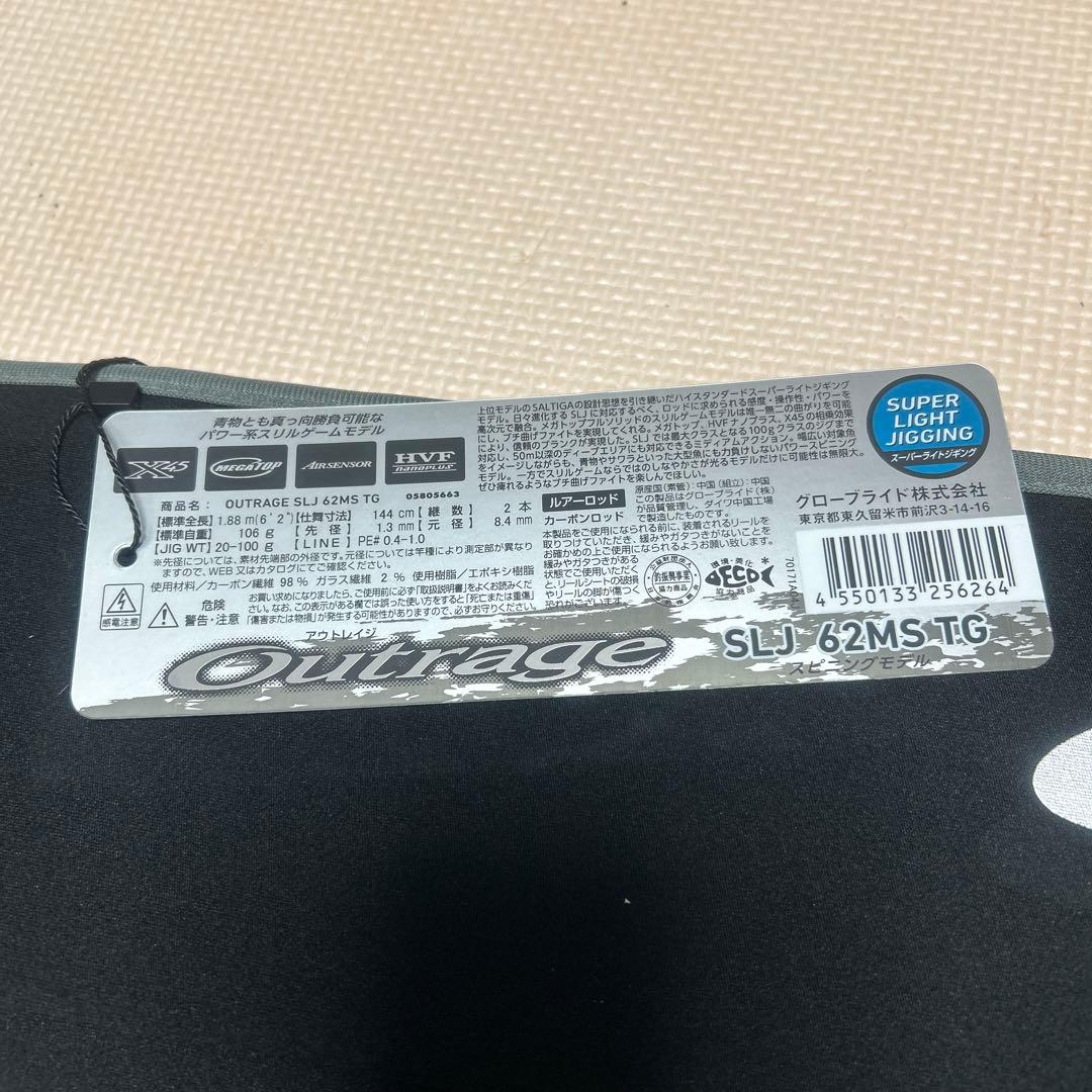 ダイワ　アウトレイジ　SLJ 62MS TG スピニング　スリルゲームロッド