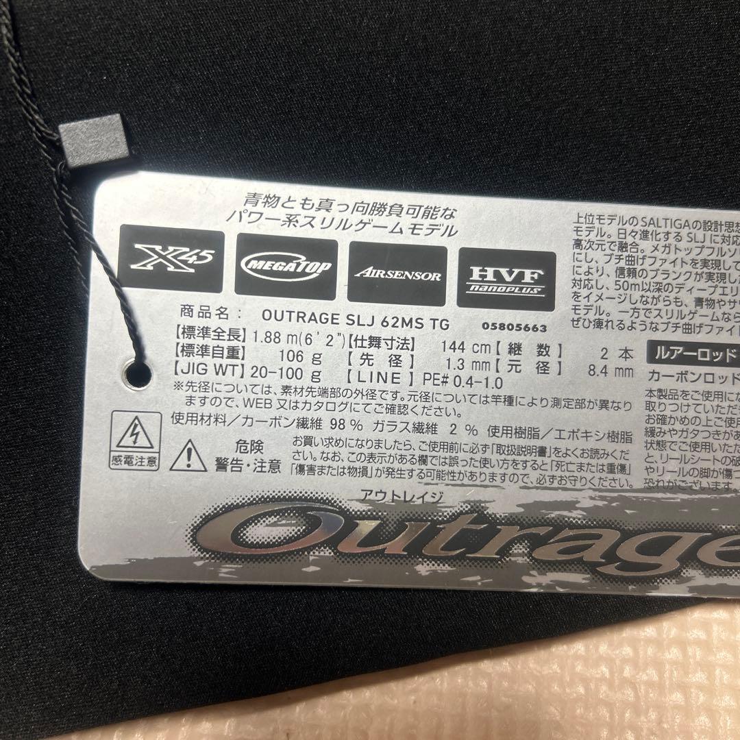 ダイワ　アウトレイジ　SLJ 62MS TG スピニング　スリルゲームロッド